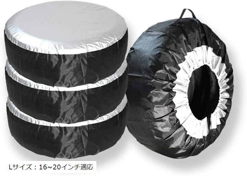 楽天市場】タイヤカバー 4本分 収納 保管 屋外 防水 防汚 軽自動車