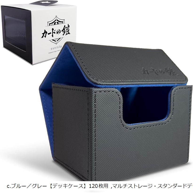 楽天市場】カードの鎧 デッキケース 120枚入れやすいサイドイン トレカ