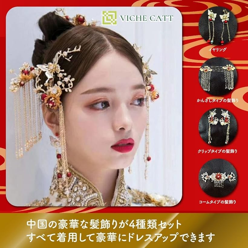 楽天市場】中国 髪飾り チャイナ ヘアアクセサリー 漢服 古風 花嫁