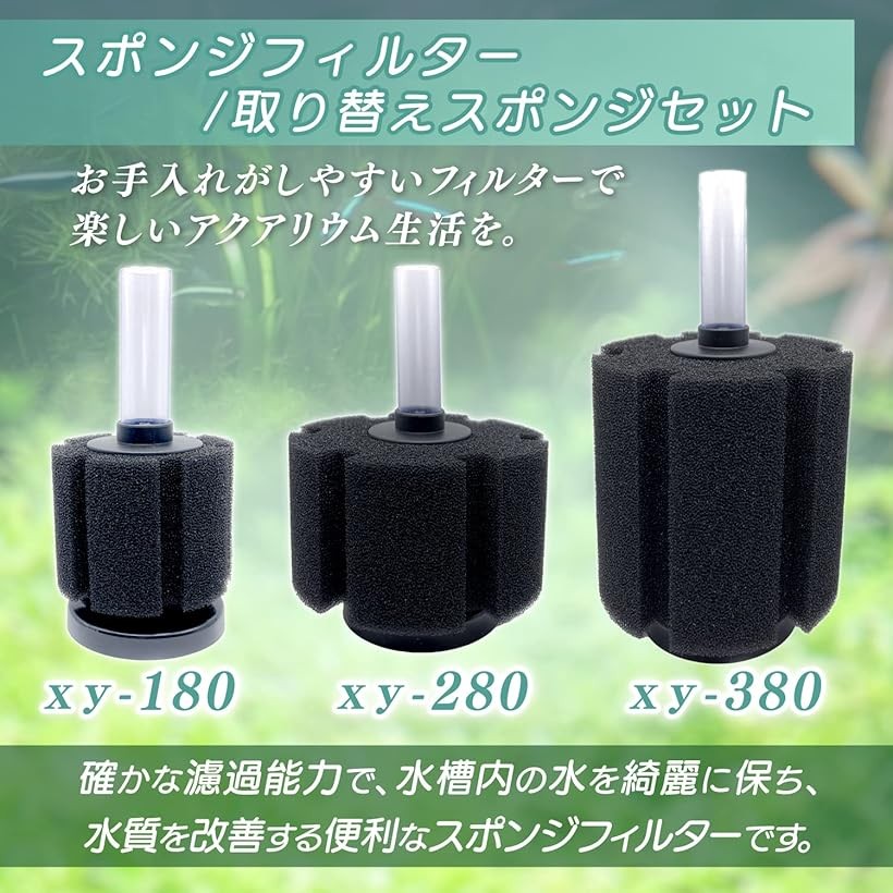 楽天市場】スポンジフィルター 水槽 投げ込み式 ろ過装置 交換用