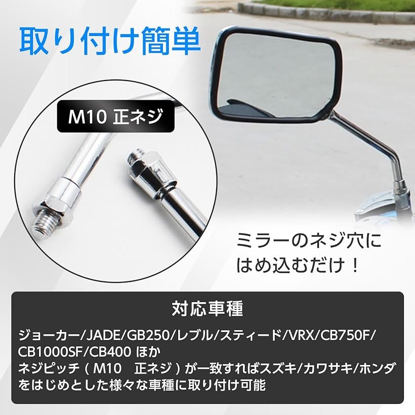 楽天市場】バイク ミラー 10mm 左右セット スクエア 旧車 カスタム