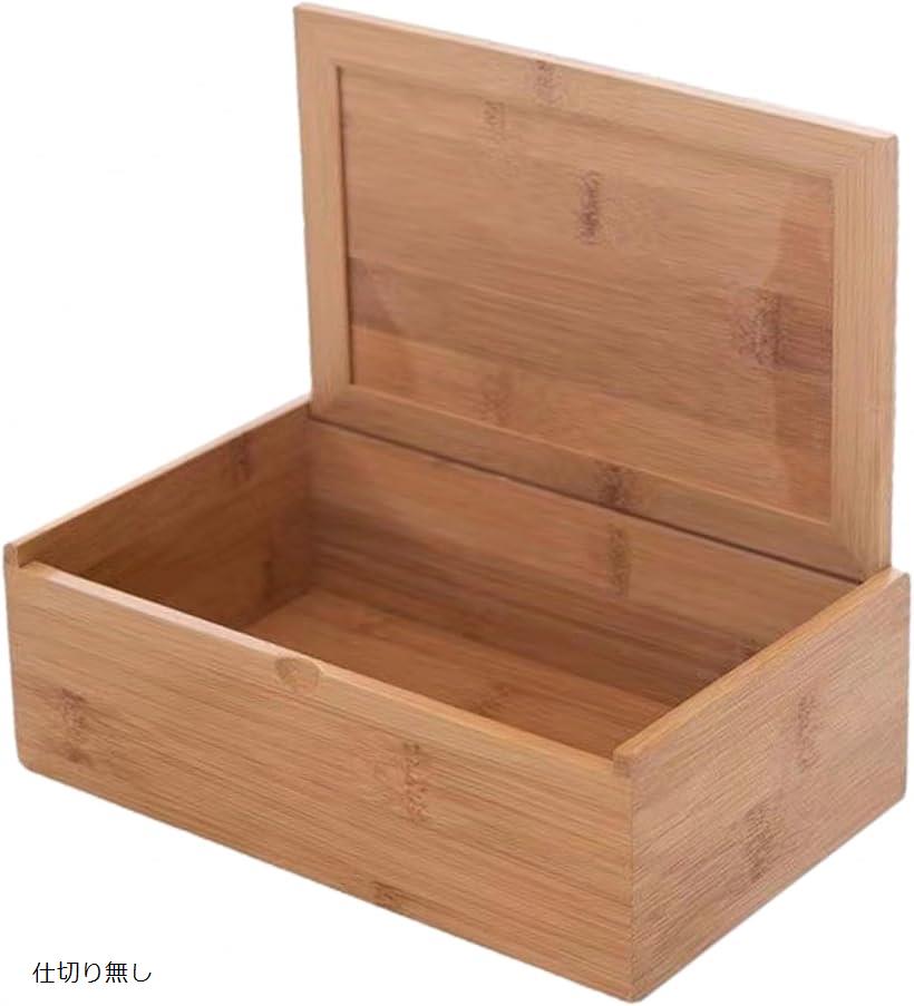 楽天市場】竹製ボックス 木箱 木製 蓋付き 収納ケース 小物入れ 収納盒