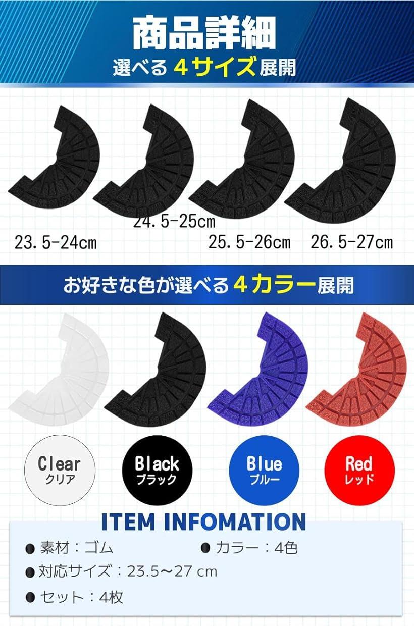 楽天市場】ヒールプロテクター ヒールガード すり減り防止 補強 シュー