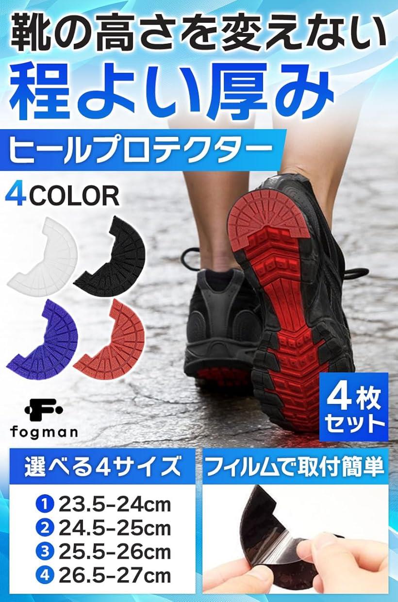 楽天市場】ヒールプロテクター ヒールガード すり減り防止 補強 シュー