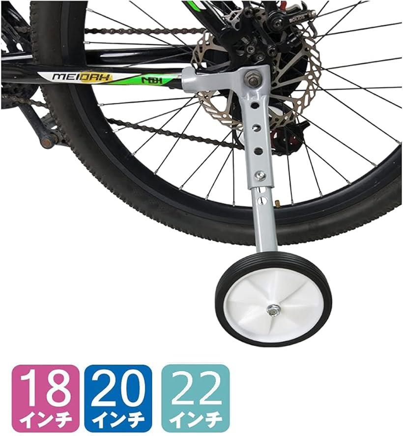 楽天市場】子供自転車補助輪 22インチ 練習用 18/20/22インチに対応