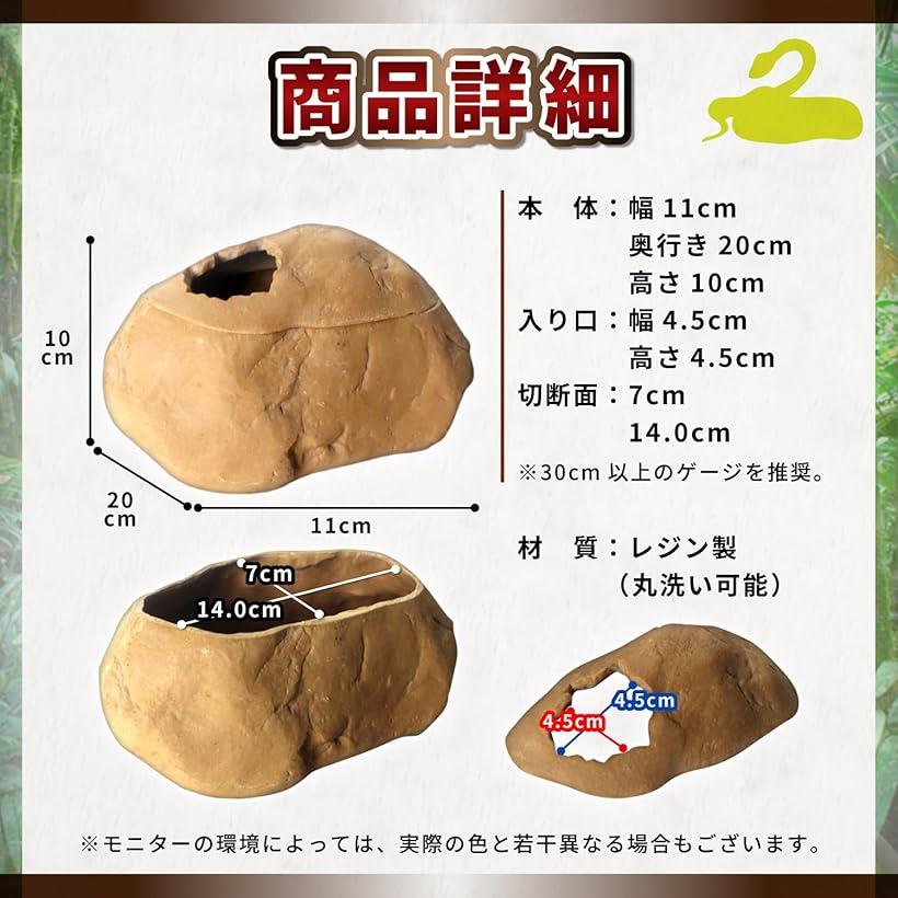 楽天市場】【楽天ランキング1位入賞】蛇 ヘビ シェルター 隠れ家