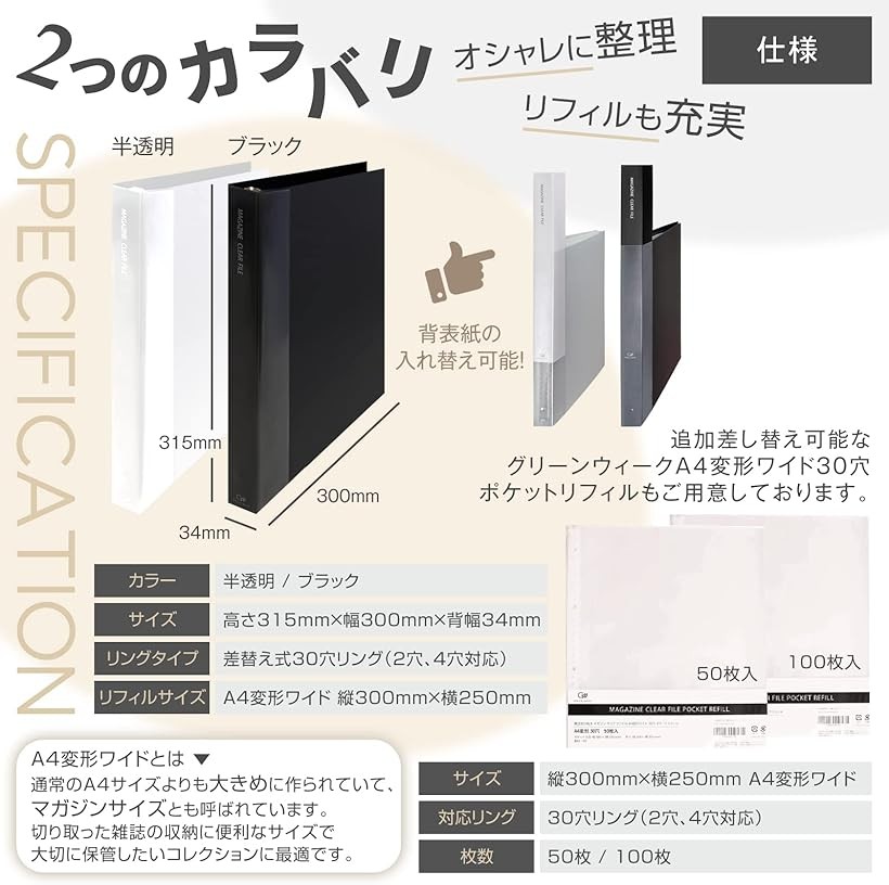 楽天市場】雑誌 切り抜き マガジン クリア ファイル A4変形ワイド 30穴