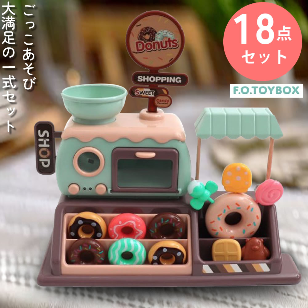 楽天市場】音が鳴る 動く レンジ付 ままごとドーナツセット