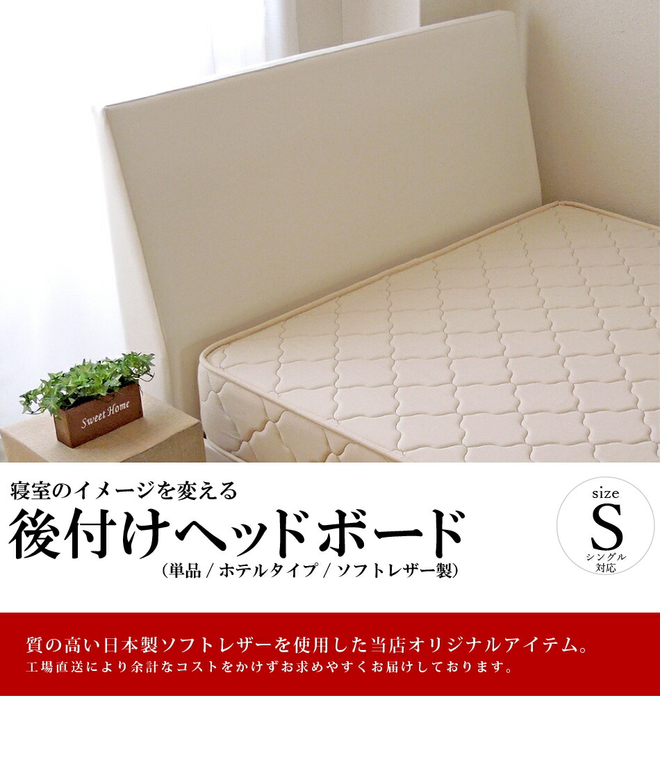 楽天市場】【25%OFFクーポンあり】ベッド 後付けヘッドボード シングル
