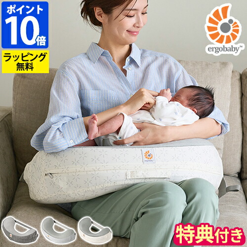 楽天市場】◇楽天1位◇エルゴ 授乳クッション ナーシングピロー エルゴ