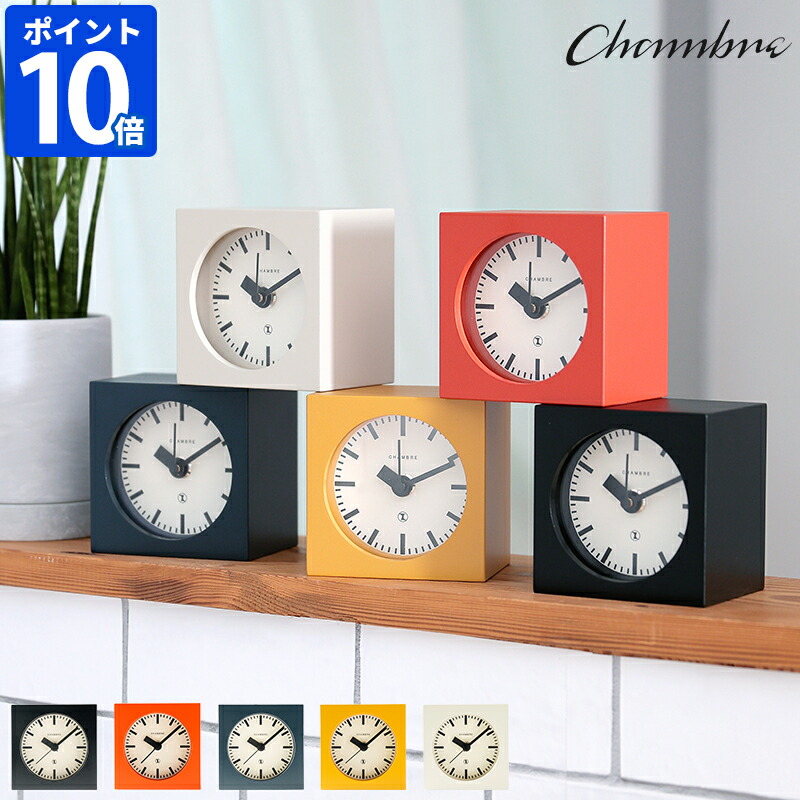 楽天市場】置き時計 CHAMBRE BLOCK DESK CLOCK シャンブル ブロック