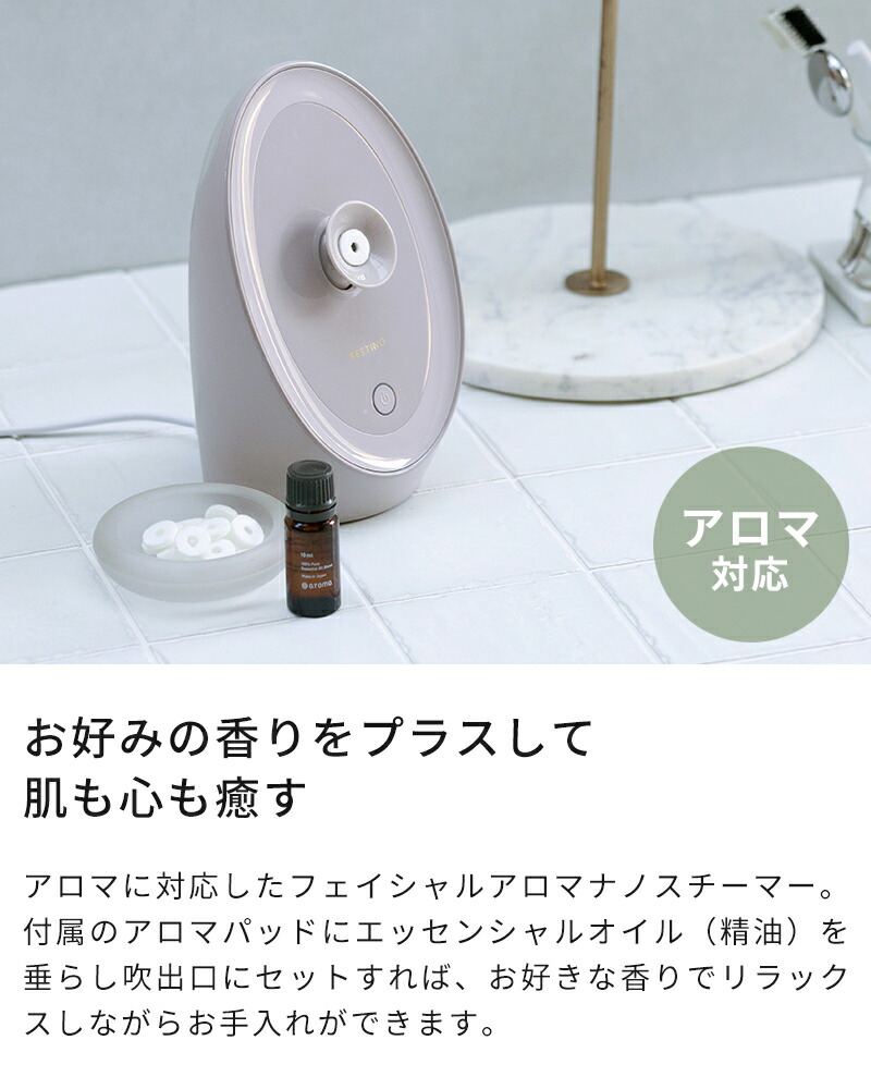 楽天市場】【特典付】スチーマー 美顔器 フェスティノ FESTINO