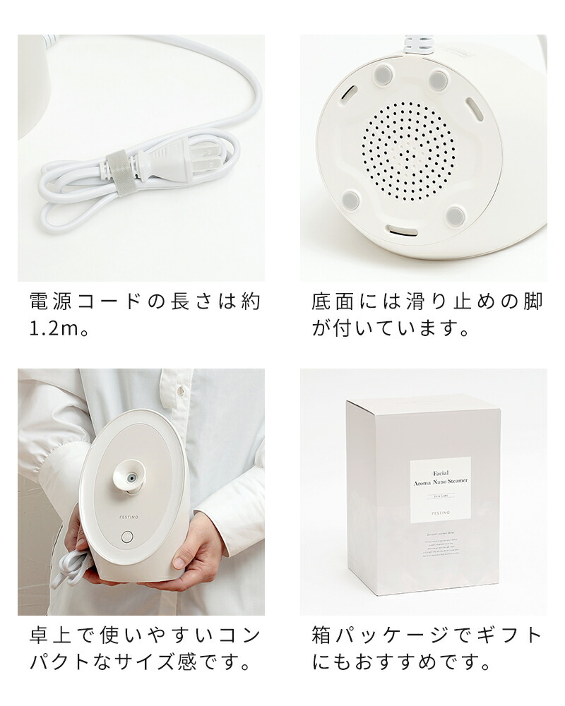 楽天市場】【特典付】スチーマー 美顔器 フェスティノ FESTINO