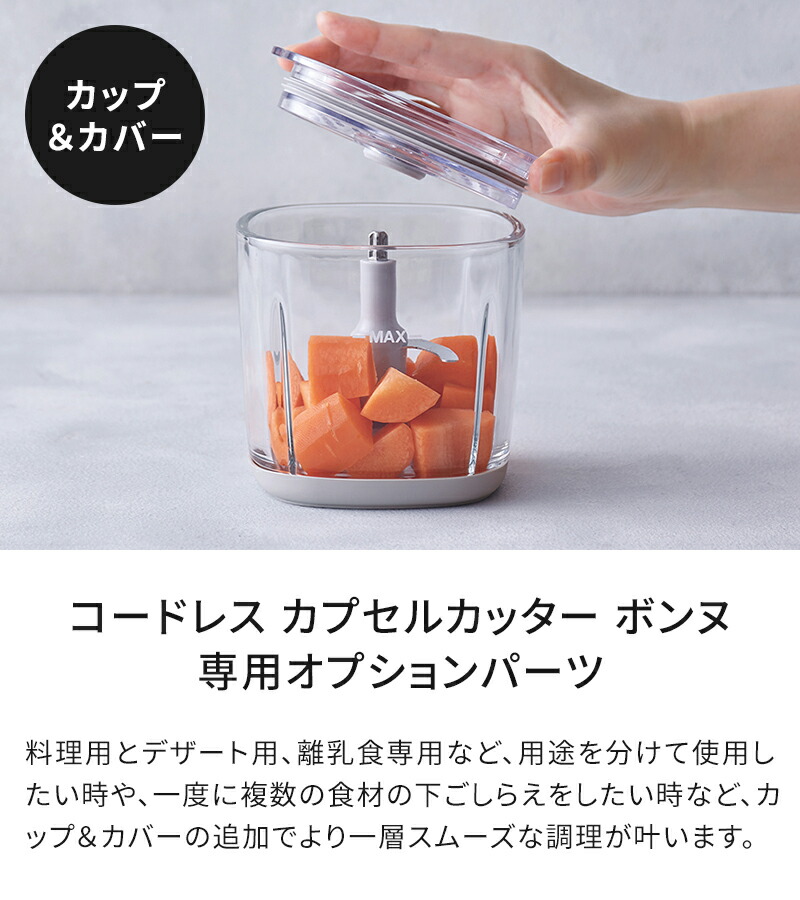 楽天市場】交換用カップ レコルト recolte コードレス カプセル