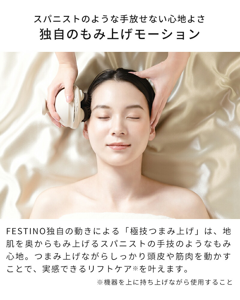 楽天市場】【特典付】ヘッドスパ フェスティノ FESTINO 充電式 EMS