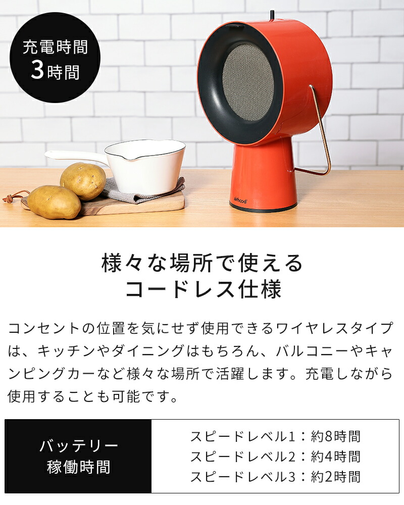 楽天市場】【特典付】卓上レンジフード エアフード AirHood Wired