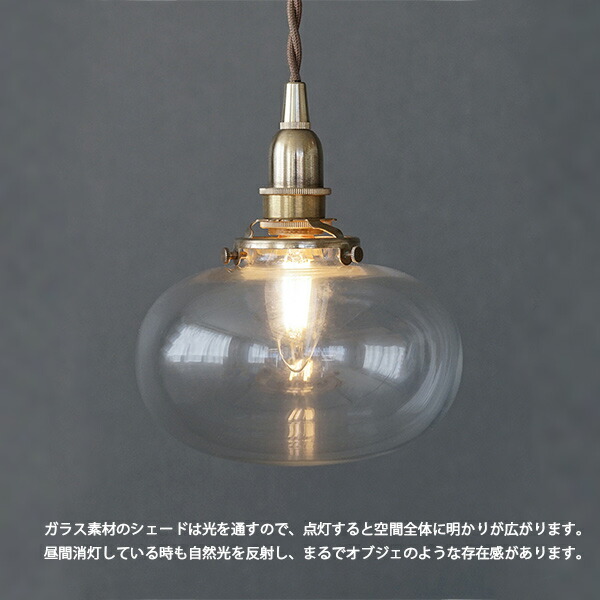 楽天市場】ミニガラスシェード オーバル クリア 照明 ペンダントライト