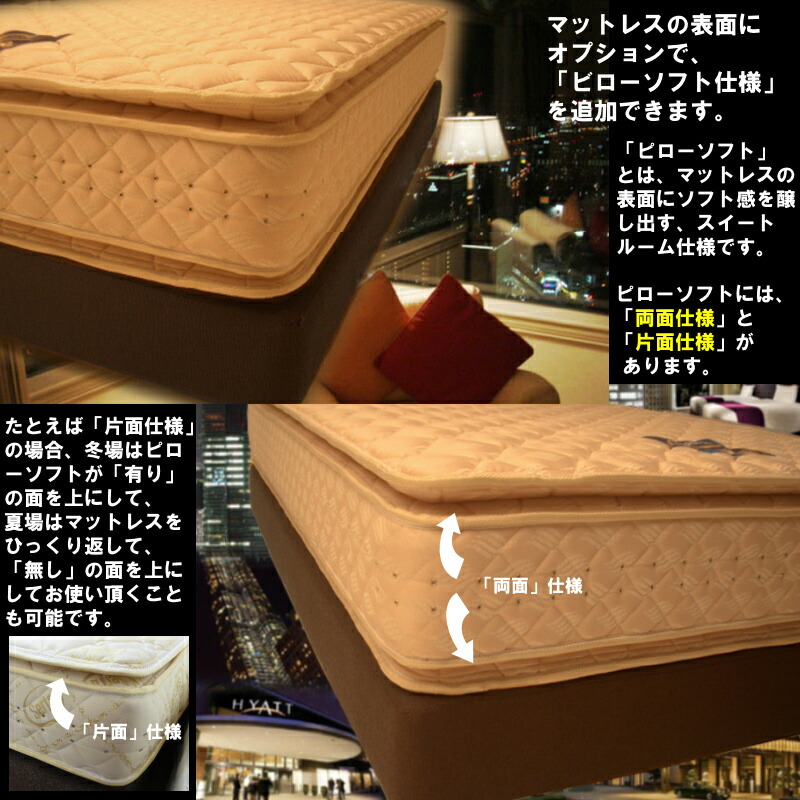 楽天市場】ホテル仕様のベッド 高級ホテル納入のままモデル「上下