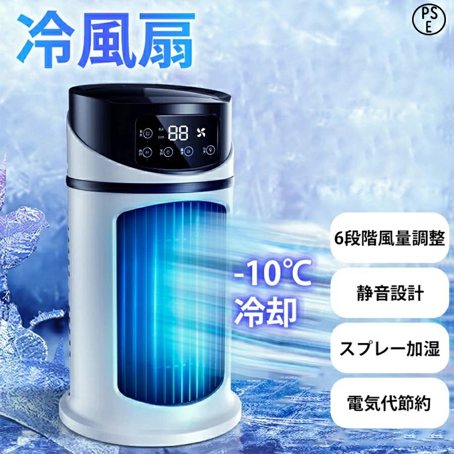 冷風扇 スリムタワー」の人気商品一覧 | 安い商品を通販サイトから探す