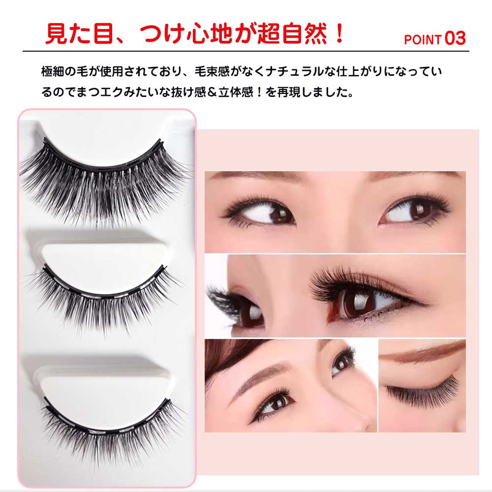 楽天市場】つけまつげ マグネット 磁気 ナチュラル 簡単 再利用可能