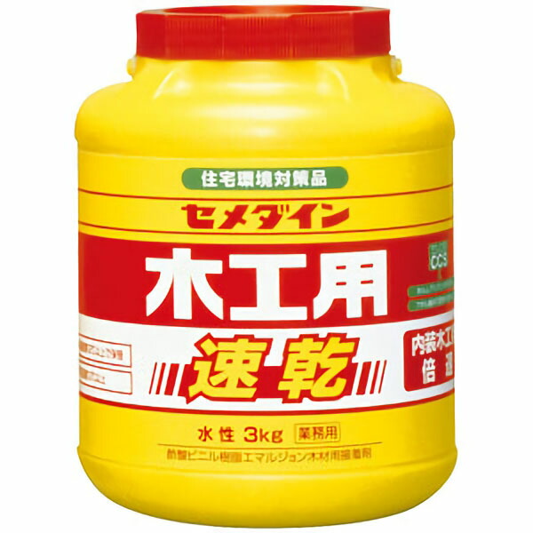 楽天市場】【セメダイン】木工用ボンド 速乾【接着剤 工作】 : 教材