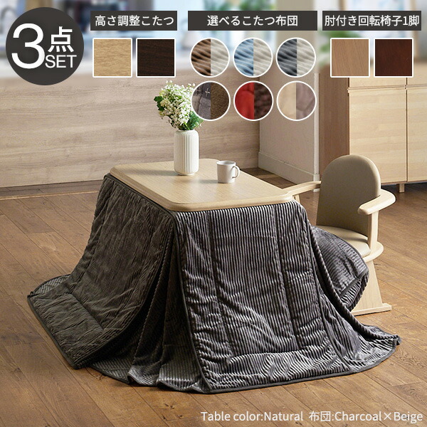 楽天市場】ハイタイプこたつ 一人用 90x60 一人用こたつ ダイニング