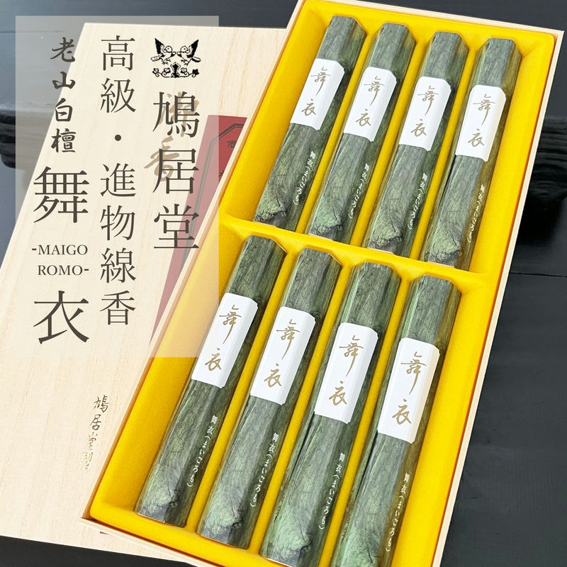 鳩居堂 線香 舞衣」の人気商品一覧 | 安い商品を通販サイトから探す