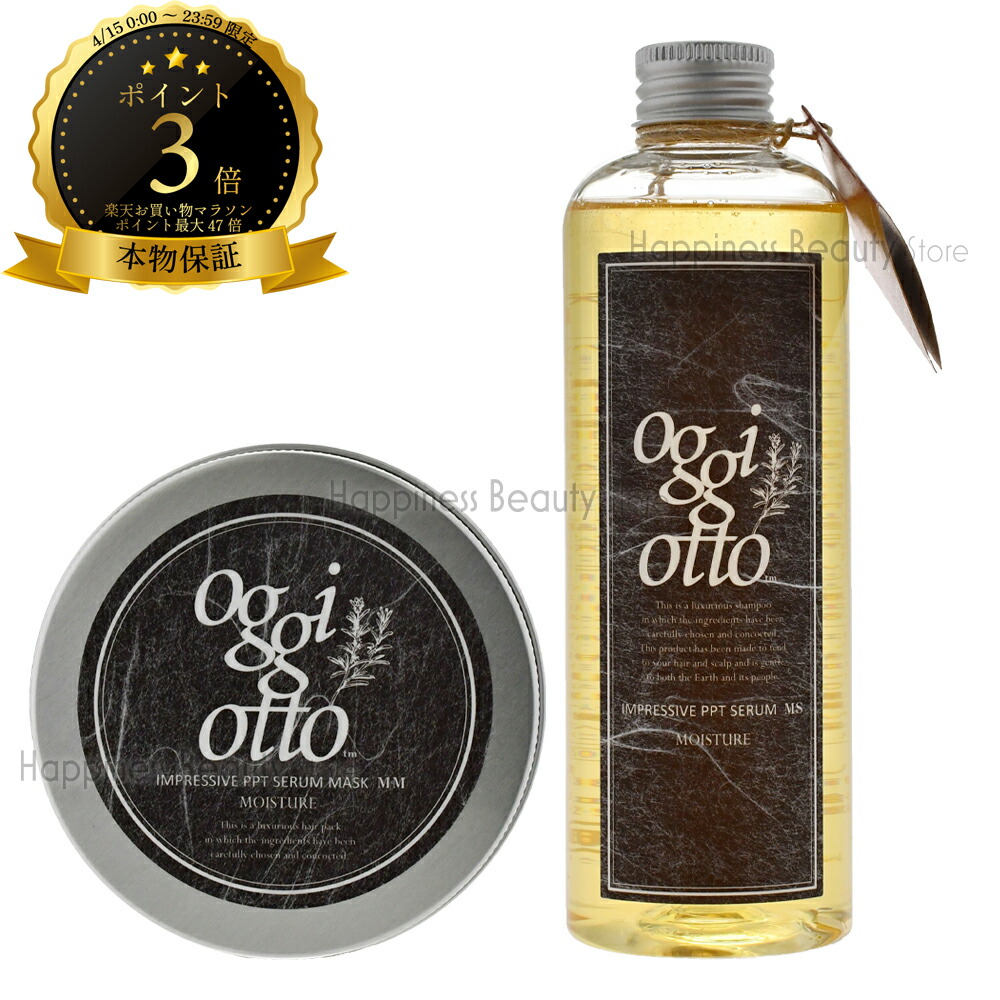 楽天市場】【送料無料(沖縄除く)】 oggi otto オッジィオット セラム