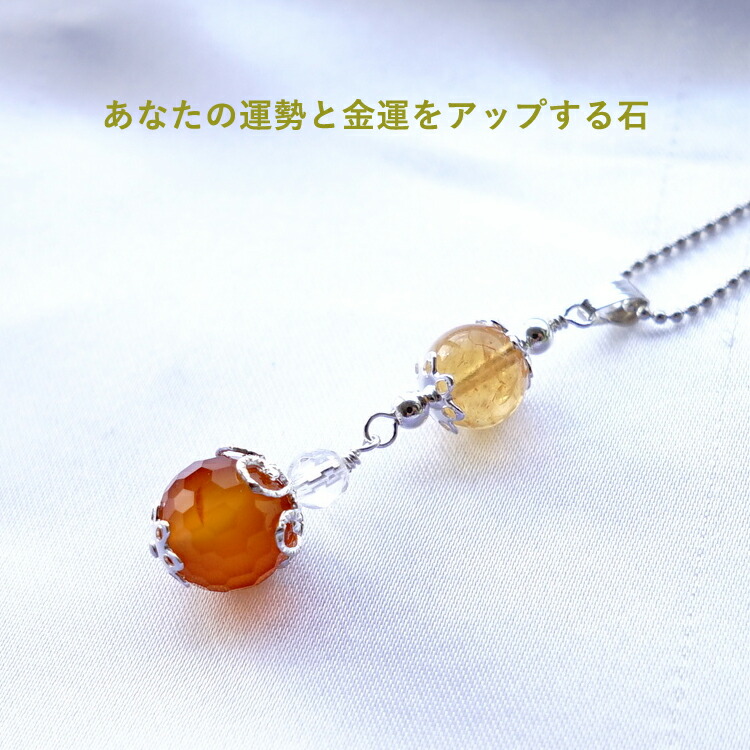 楽天市場】カーネリアン シトリン パワーストーン ペンダント