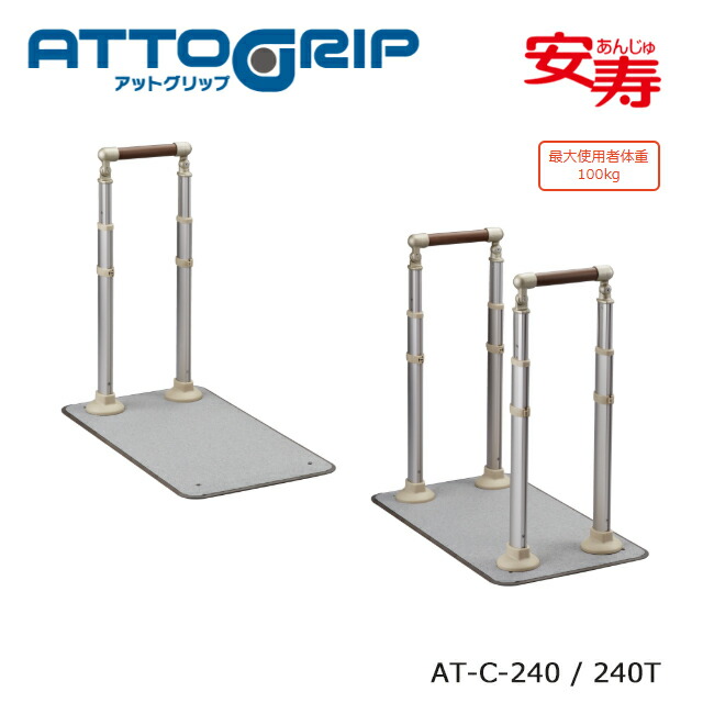 楽天市場】アットグリップ AT-C-240(T)ATC240(T)870-140/141 アロン