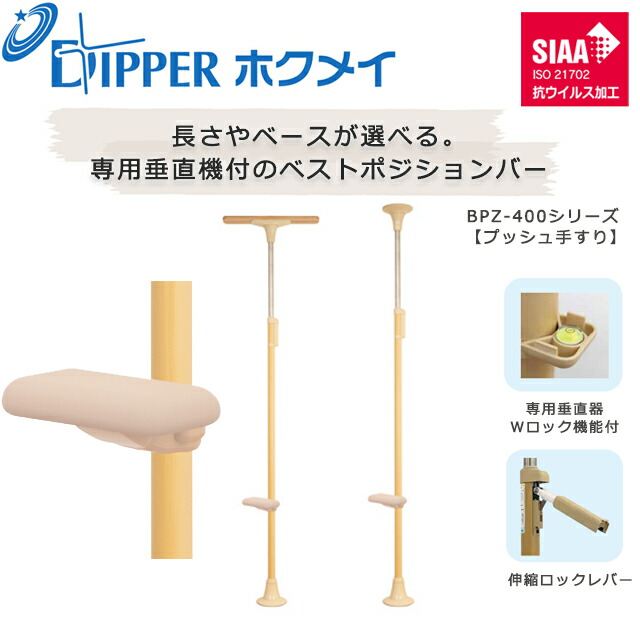 楽天市場】設置工事不要 穴開けない 簡単設置 DIPPERホクメイ ベスト