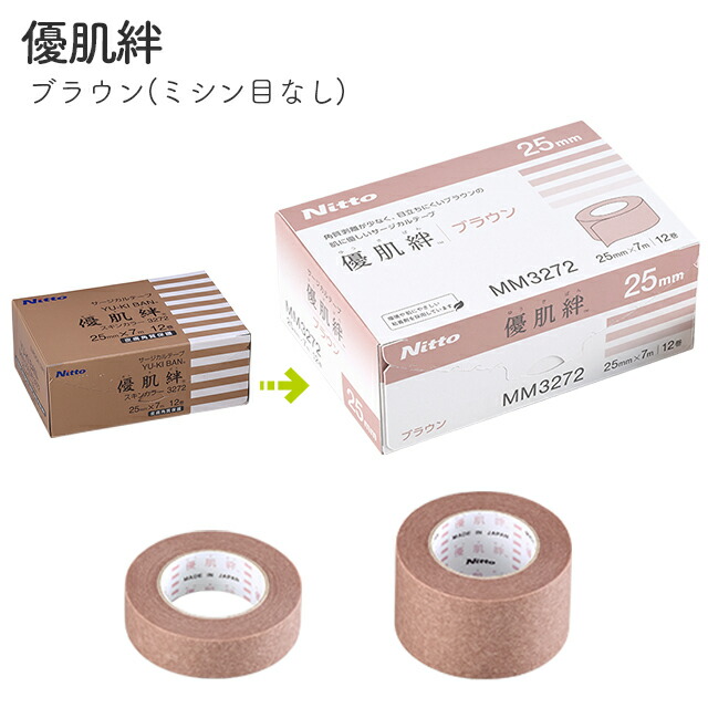 楽天市場】＼今だけテープホルダーつき／優肌絆ブラウン(優肌絆スキン