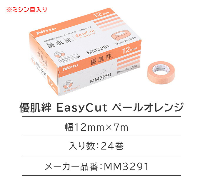 楽天市場】優肌絆 ケース販売(20箱入) EasyCutペールオレンジ/EasyCut