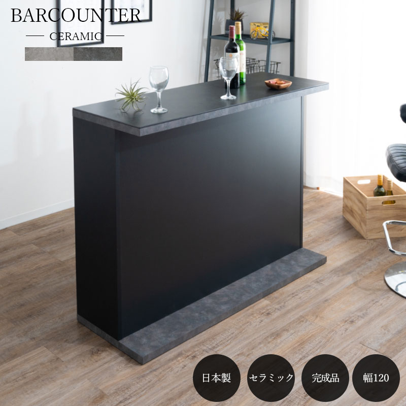 楽天市場】先着で8%offクーポン バーカウンター カウンターテーブル