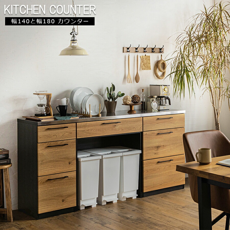 楽天市場】先着で10%offクーポン キッチンカウンター キャビネット