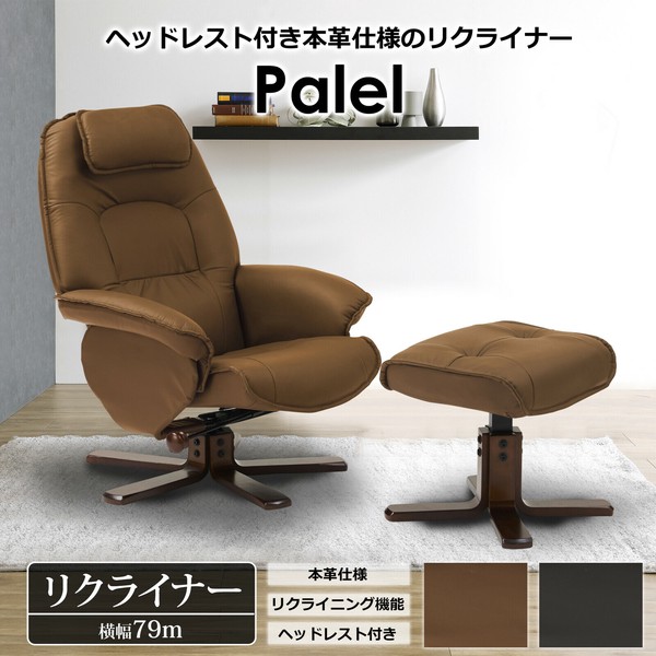 パーソナルチェア 高級」の人気商品一覧 | 安い商品を通販サイトから