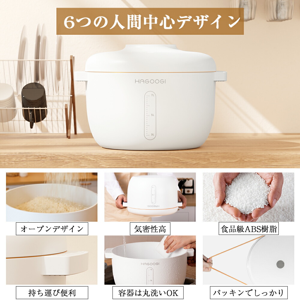 自動真空保存容器 7L(5kg) - 充電式、長持ち、静音デザイン 【公式通販】