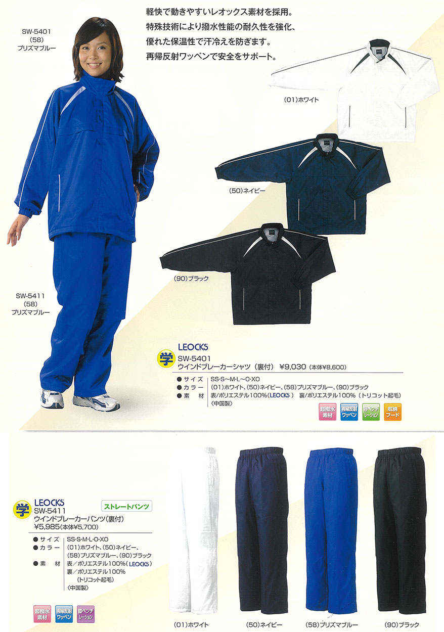 楽天市場】◇当日出荷◇在庫限りSPEED WIN(スピード ウィン) ウィンド