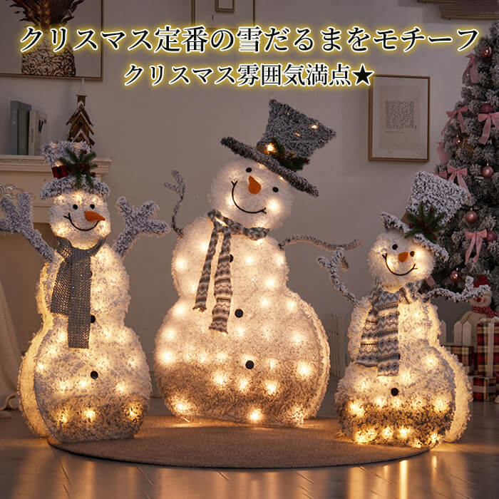 楽天市場】イルミネーションライト 屋外 可愛い雪だるま 80cm 90cm