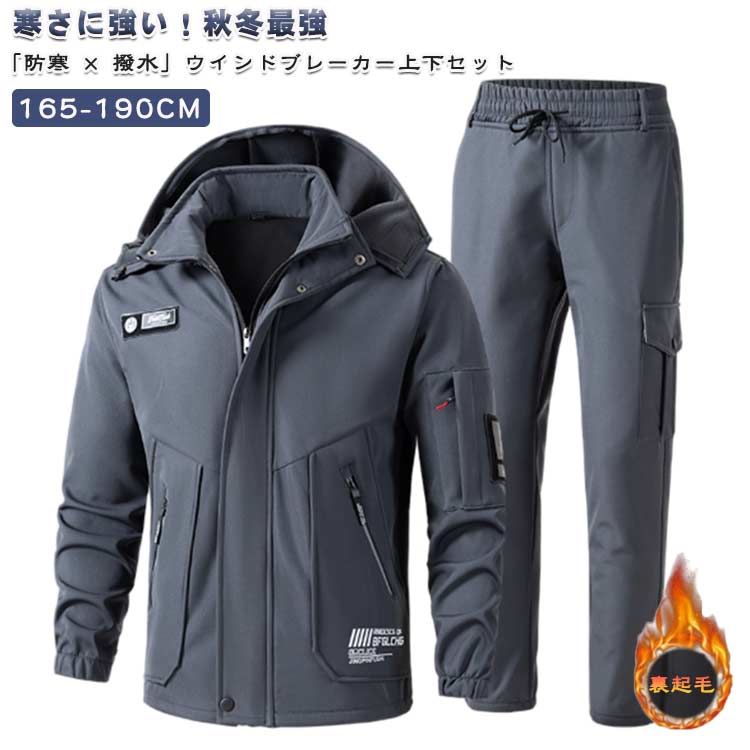 サッカー ウインドブレーカー」の人気商品一覧 | 安い商品を通販サイト