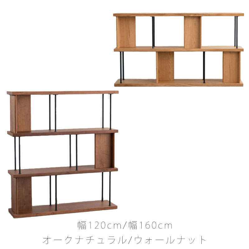 楽天市場】(正規品)(開梱・設置無料)オープンシェルフ シェルフ 収納棚