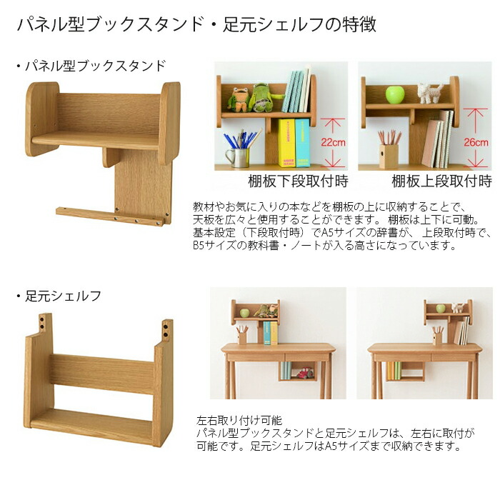 楽天市場】デスク 机 学習机 国産 ホワイトオーク ナラ ブックスタンド