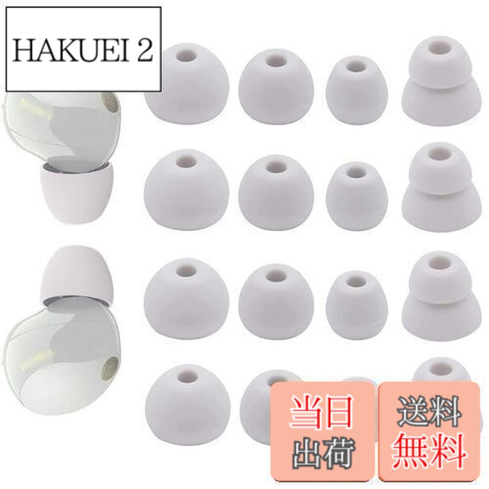 楽天市場】sony wf-1000xm4 イヤーピースの通販