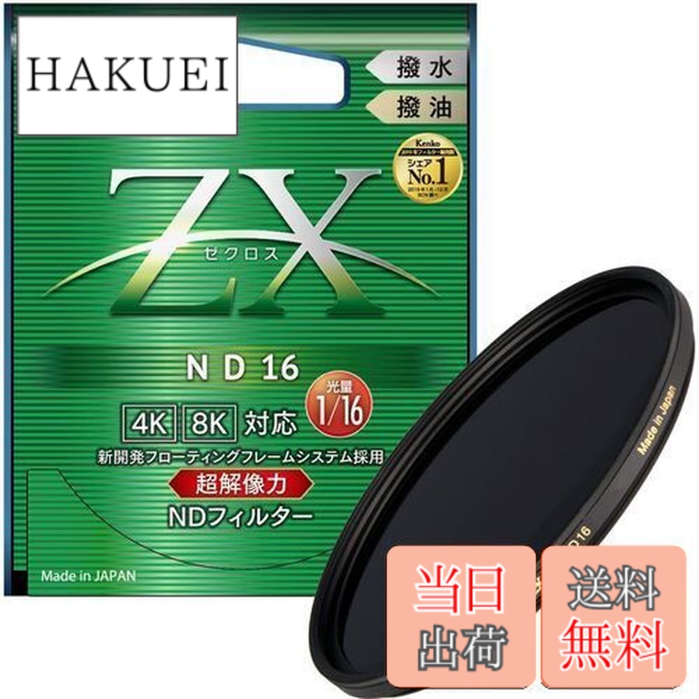 楽天市場】【送料無料】Kenko NDフィルター ZX ND16 82mm 光量調節用