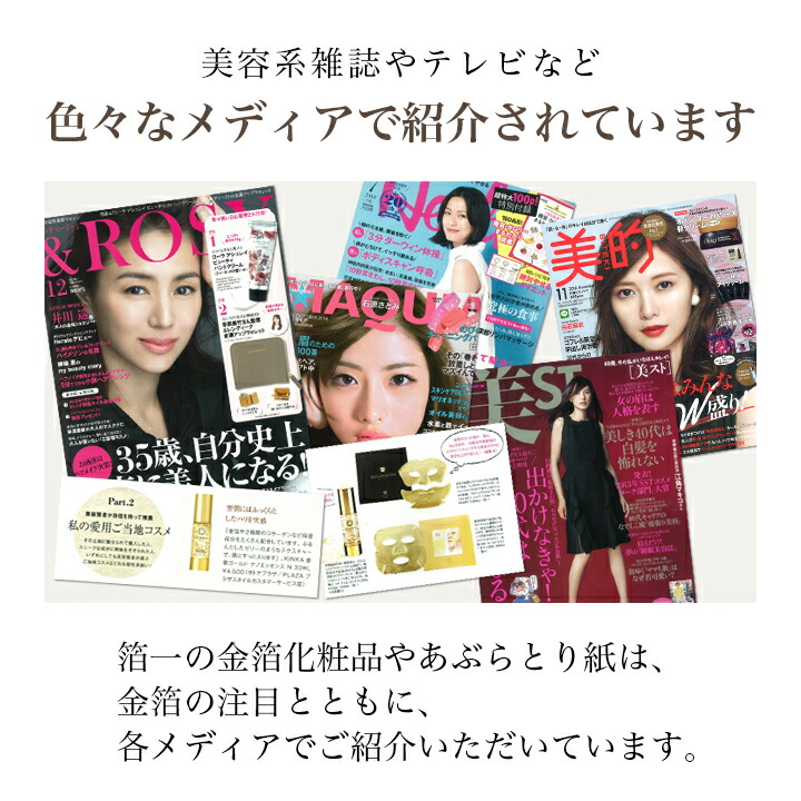 楽天市場】【スーパーSALE全品P5倍 3/4 20:00-3/11 01:59】【金箔