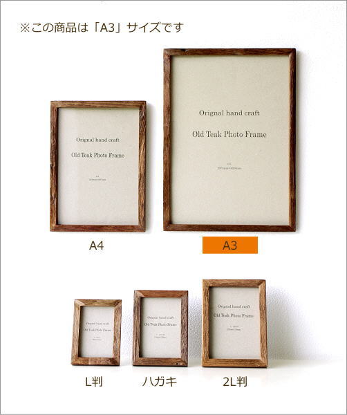 楽天市場】フォトフレーム 木製 チーク材 おしゃれ A3 壁掛け シンプル