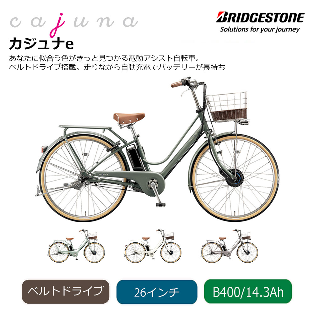 K2676 電動自転車ブリヂストン ハイディー 子供乗せ 26インチ 送料無料 楽天市場】電動自転車 子ども乗せ ブリヂストン ハイディ ツー（HYDEE