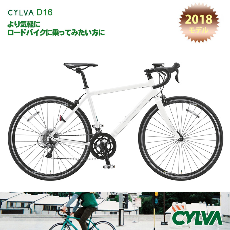 楽天市場】【最大4000円クーポン配布】【2018モデル】CYLVA（シルバ