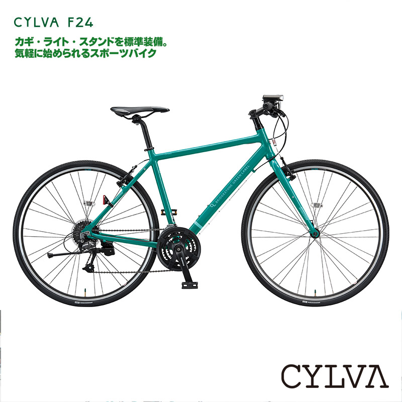楽天市場】【最大4000円クーポン配布】CYLVA（シルバ）CYLVA F24