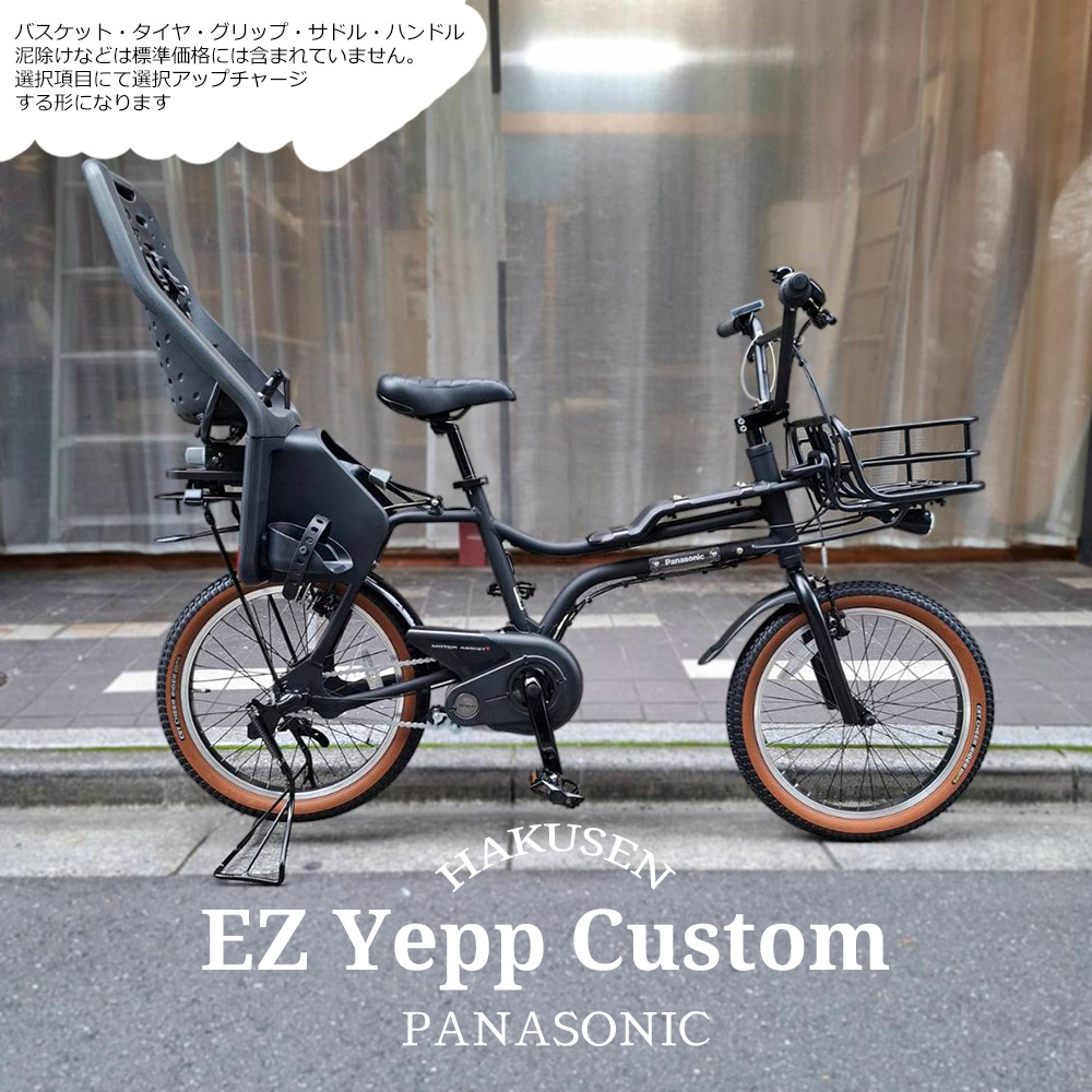 パナソニックギュット⭐️12AH！子供乗せ電動アシスト自転車Y2347 公式】子乗せモデル Gyutto（ギュット）｜電動アシスト自転車／自転車